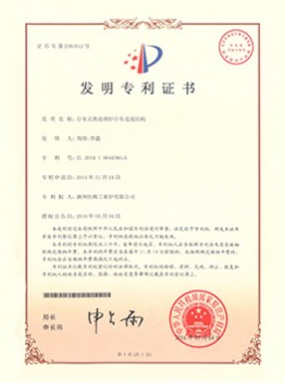 臺車式熱處理爐臺車連接結構